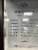 چین Shanghai Ecopro Environmental Engineering Co., Ltd. گواهینامه ها